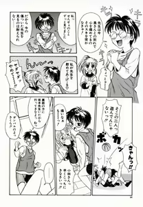 Page 93 of Koi suru Kibun - preview thumbnail
