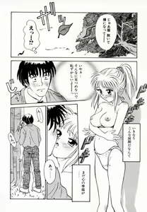 Page 97 of Koi suru Kibun - preview thumbnail