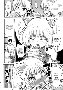 Page 4 of Kemono no Kuni no Josou no Oujisama no Junan - preview thumbnail