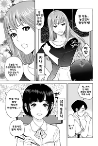 Page 11 of Boku-tachi no Kinki - preview thumbnail