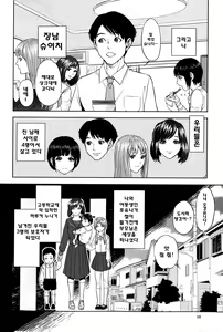 Page 12 of Boku-tachi no Kinki - preview thumbnail