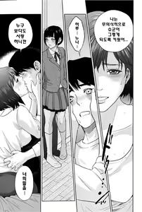 Page 122 of Boku-tachi no Kinki - preview thumbnail