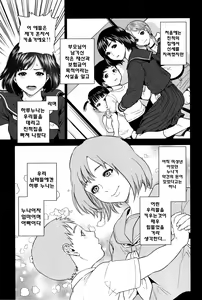 Page 13 of Boku-tachi no Kinki - preview thumbnail