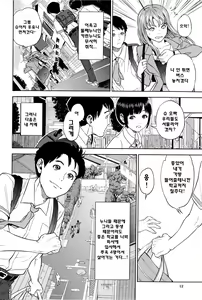 Page 14 of Boku-tachi no Kinki - preview thumbnail