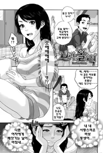 Page 143 of Boku-tachi no Kinki - preview thumbnail
