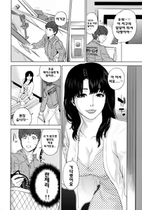 Page 162 of Boku-tachi no Kinki - preview thumbnail