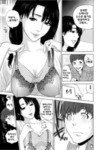 Page 163 of Boku-tachi no Kinki - preview thumbnail
