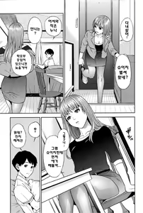 Page 17 of Boku-tachi no Kinki - preview thumbnail