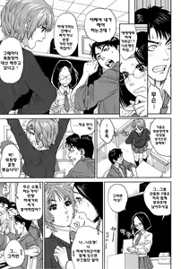 Page 179 of Boku-tachi no Kinki - preview thumbnail