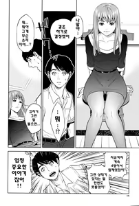 Page 18 of Boku-tachi no Kinki - preview thumbnail