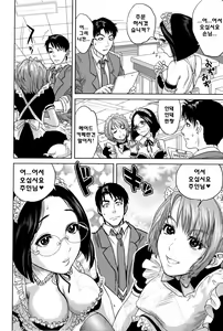 Page 184 of Boku-tachi no Kinki - preview thumbnail