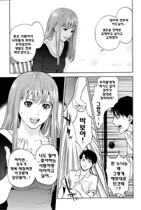 Page 19 of Boku-tachi no Kinki - preview thumbnail