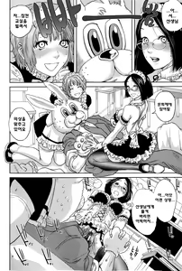 Page 192 of Boku-tachi no Kinki - preview thumbnail