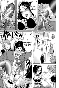 Page 193 of Boku-tachi no Kinki - preview thumbnail
