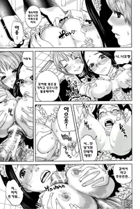 Page 197 of Boku-tachi no Kinki - preview thumbnail