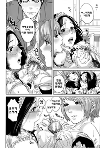Page 198 of Boku-tachi no Kinki - preview thumbnail