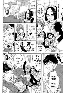 Page 208 of Boku-tachi no Kinki - preview thumbnail