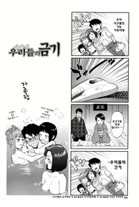 Page 210 of Boku-tachi no Kinki - preview thumbnail