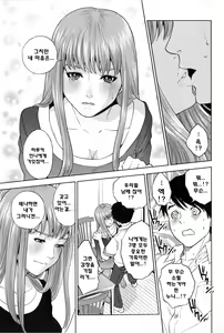 Page 21 of Boku-tachi no Kinki - preview thumbnail