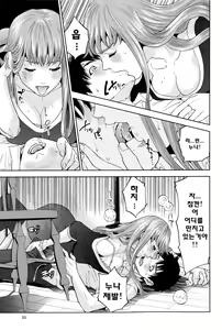 Page 23 of Boku-tachi no Kinki - preview thumbnail