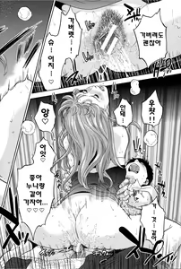 Page 32 of Boku-tachi no Kinki - preview thumbnail