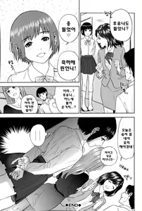 Page 38 of Boku-tachi no Kinki - preview thumbnail