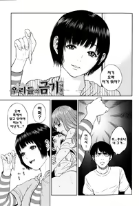 Page 40 of Boku-tachi no Kinki - preview thumbnail