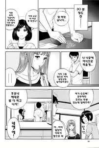 Page 41 of Boku-tachi no Kinki - preview thumbnail