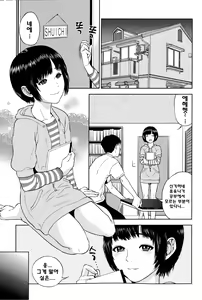 Page 42 of Boku-tachi no Kinki - preview thumbnail