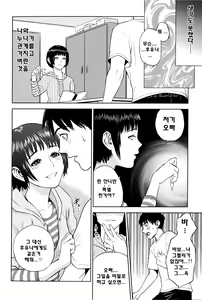 Page 43 of Boku-tachi no Kinki - preview thumbnail