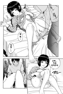 Page 47 of Boku-tachi no Kinki - preview thumbnail