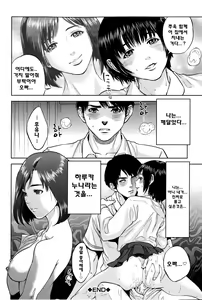 Page 73 of Boku-tachi no Kinki - preview thumbnail