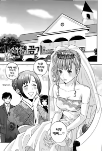 Page 74 of Boku-tachi no Kinki - preview thumbnail
