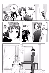 Page 75 of Boku-tachi no Kinki - preview thumbnail