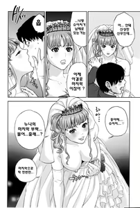 Page 77 of Boku-tachi no Kinki - preview thumbnail