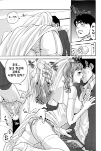 Page 78 of Boku-tachi no Kinki - preview thumbnail