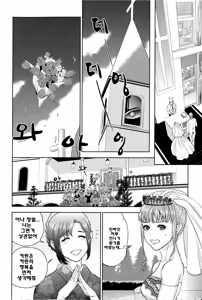 Page 85 of Boku-tachi no Kinki - preview thumbnail