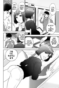 Page 89 of Boku-tachi no Kinki - preview thumbnail