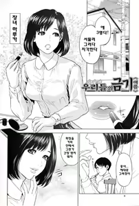 Page 10 of Boku-tachi no Kinki - preview thumbnail
