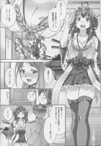 Page 7 of Oki ni Mesu Mama - preview thumbnail