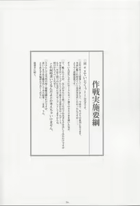 Page 3 of Shin Soubi wo Shiken Unyou seyo! - preview thumbnail