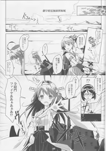 Page 4 of Shin Soubi wo Shiken Unyou seyo! - preview thumbnail