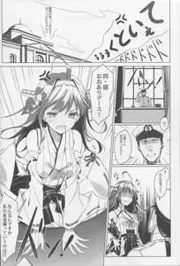 Page 5 of Shin Soubi wo Shiken Unyou seyo! - preview thumbnail