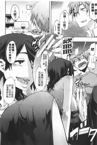 Page 117 of Junai Irregulars | 純愛不完美情-人 - preview thumbnail
