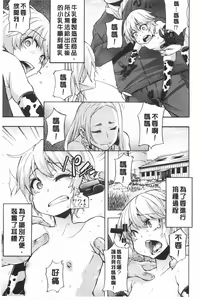 Page 40 of Junai Irregulars | 純愛不完美情-人 - preview thumbnail