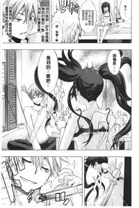 Page 8 of Junai Irregulars | 純愛不完美情-人 - preview thumbnail