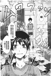 Page 84 of Junai Irregulars | 純愛不完美情-人 - preview thumbnail