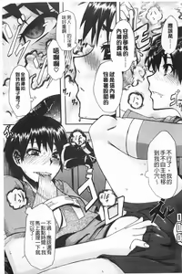 Page 86 of Junai Irregulars | 純愛不完美情-人 - preview thumbnail