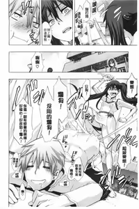 Page 9 of Junai Irregulars | 純愛不完美情-人 - preview thumbnail