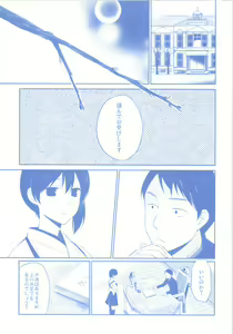 Page 3 of Niizuma Kakko Kaga - preview thumbnail